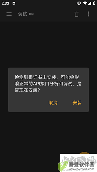 黄鸟抓包中文版