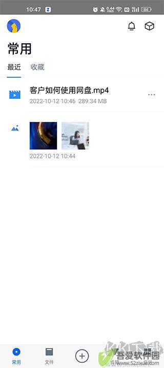 联想Filez