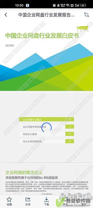 联想Filez