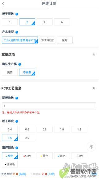 嘉立创