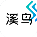 溪鸟app v5.3.6.2安卓版
