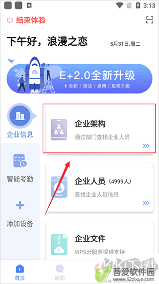 得力e+