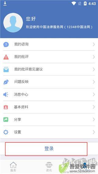 中国法律服务网
