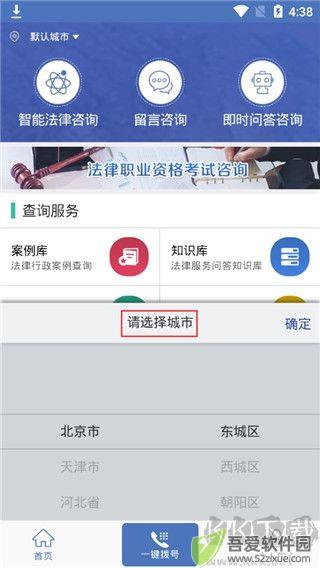 中国法律服务网