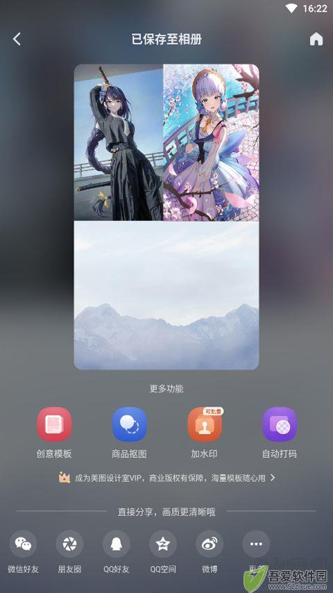 美图设计室