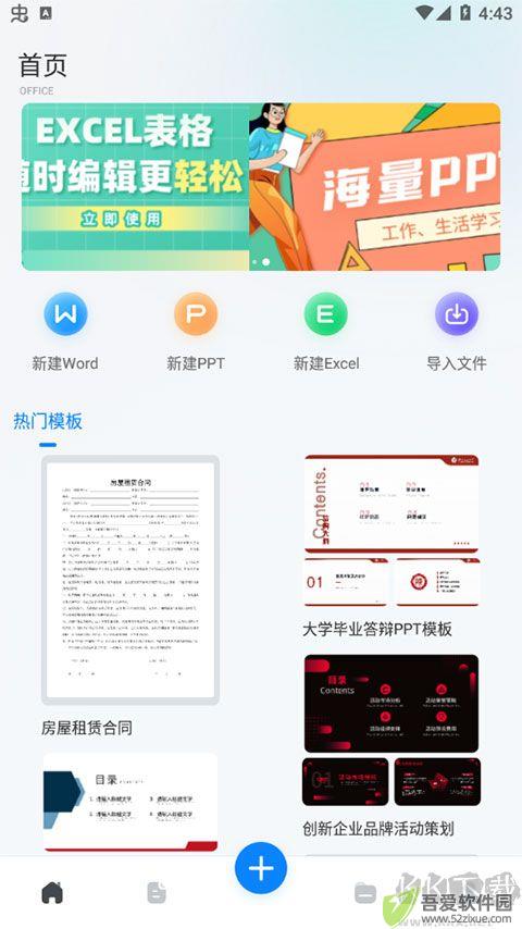 word文档