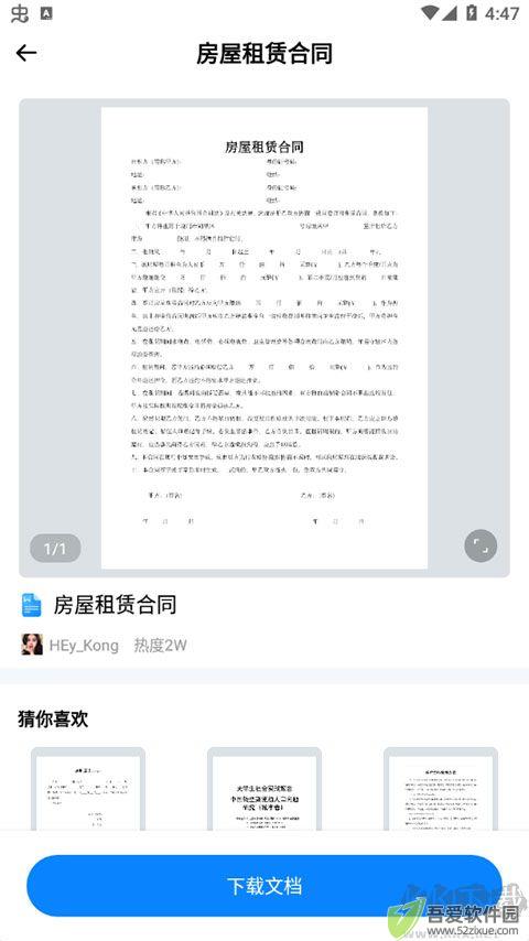 word文档