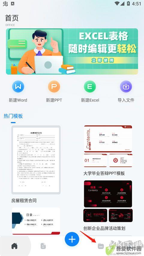 word文档