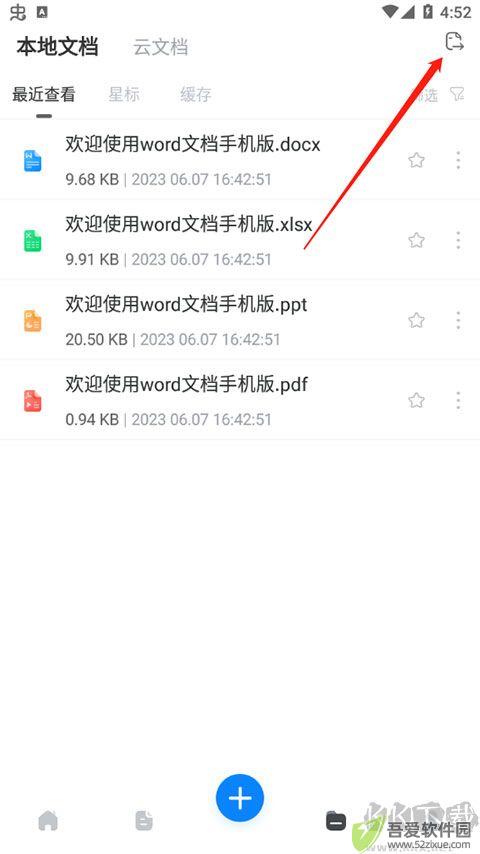 word文档