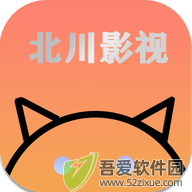 北川影视 v1.6.2最新版