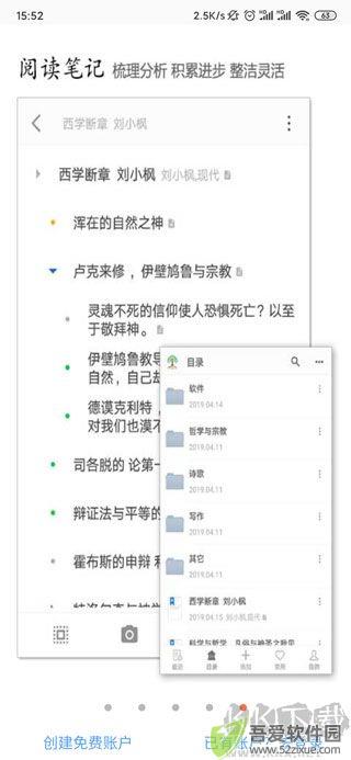 小筑笔记