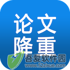 论文降重助手 v5.2.3免费版