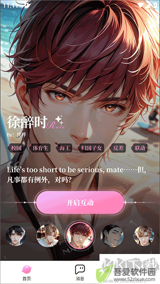 怦怦app