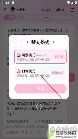 怦怦app