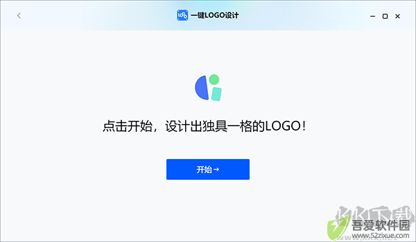 一键LOGO设计