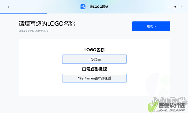 一键LOGO设计