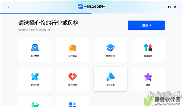 一键LOGO设计