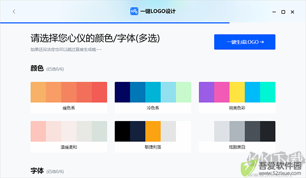 一键LOGO设计