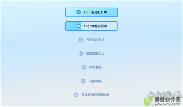 一键LOGO设计