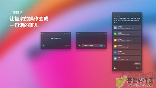 小爱同学