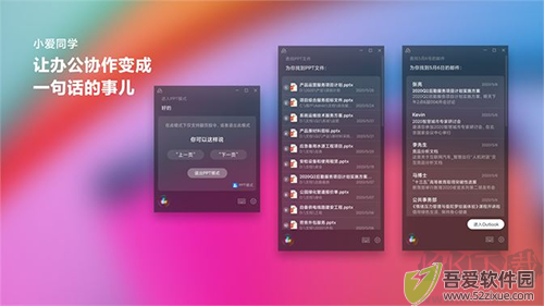 小爱同学