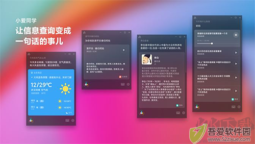 小爱同学