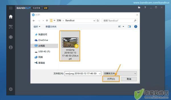 班迪剪辑