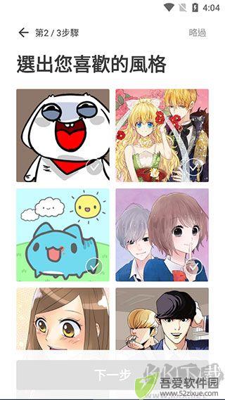 Webtoon