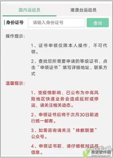体教联盟官方