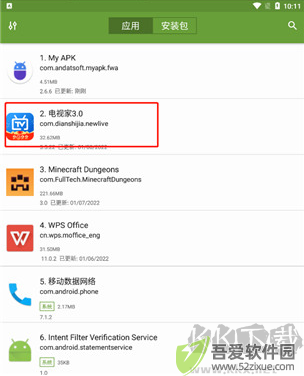 My APK（安装包提取）