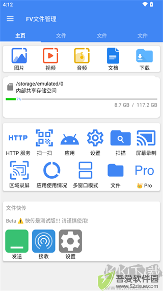 FV文件管理（文件管理）