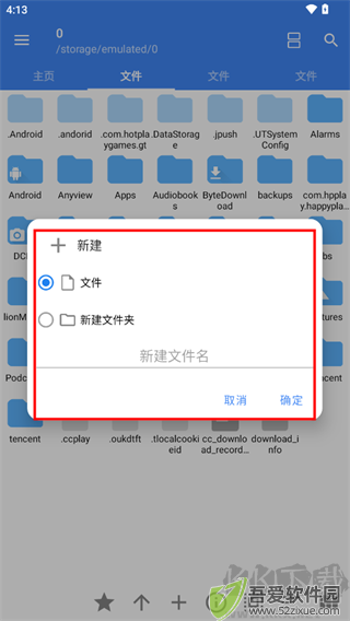 FV文件管理（文件管理）