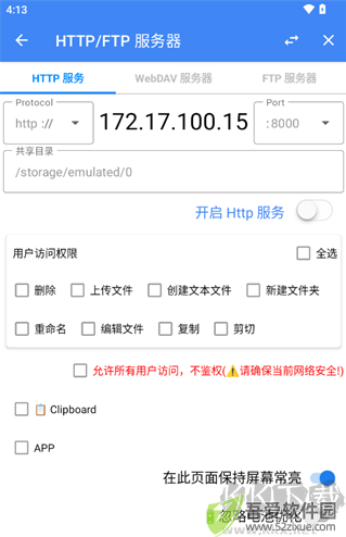 FV文件管理（文件管理）
