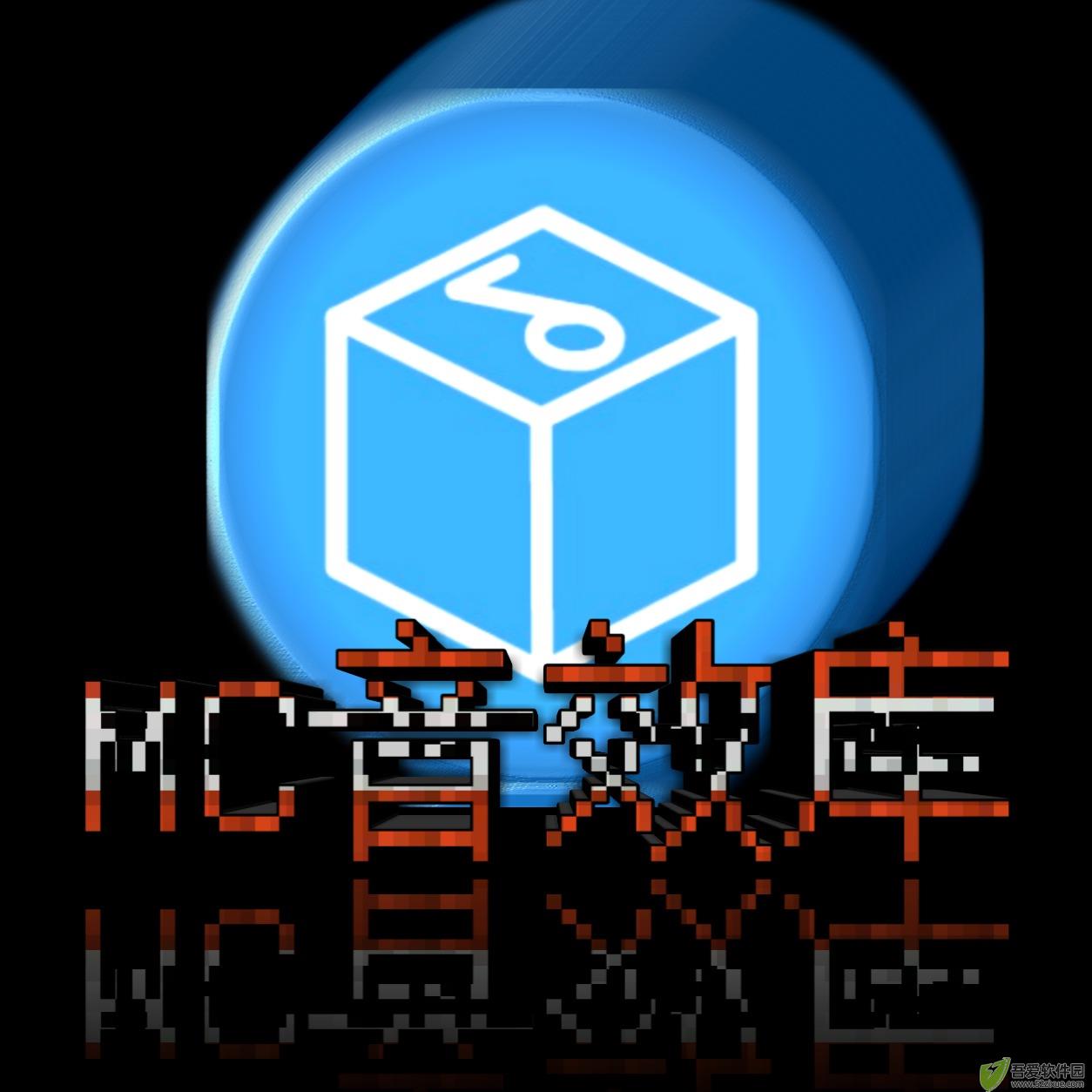 McSounds（我的世界音乐素材库） v7.0安卓版