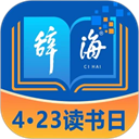 辞海app免费版 v3.1.7