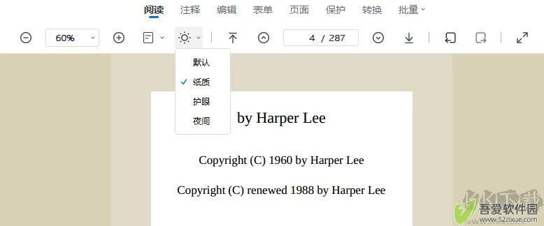 傲软PDF编辑器