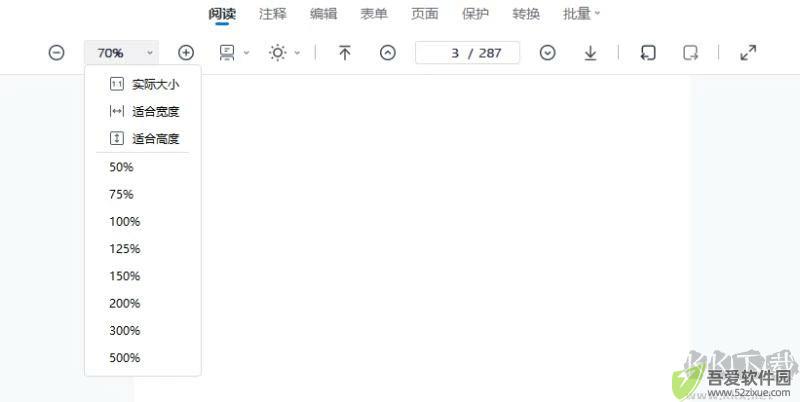 傲软PDF编辑器