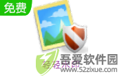 轻轻水印 v8.1PC版
