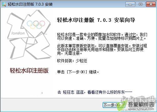 轻轻水印