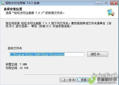 轻轻水印
