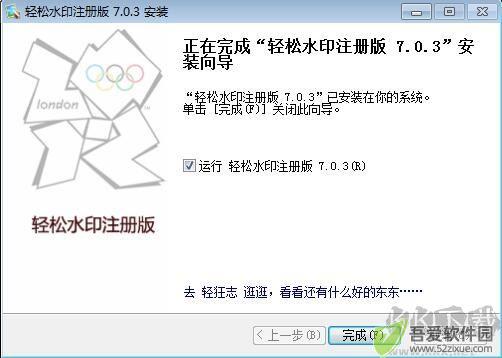 轻轻水印