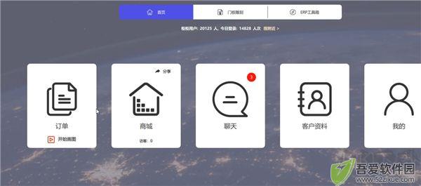 柜柜软件