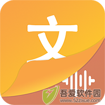 文字语音王 v5.0.5安卓版
