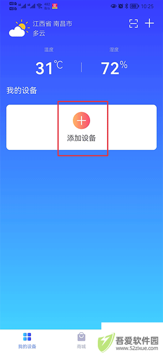 德业智能除湿机