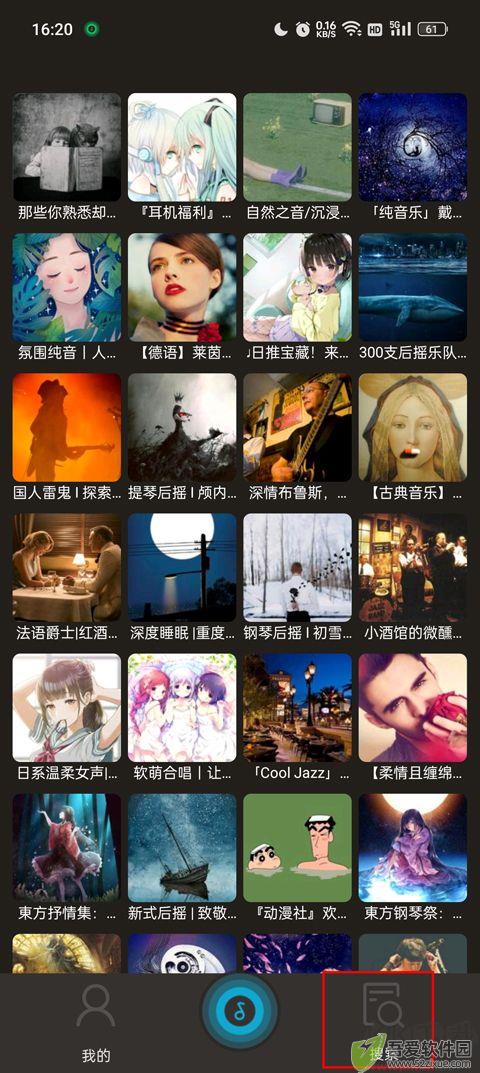 搜云音乐