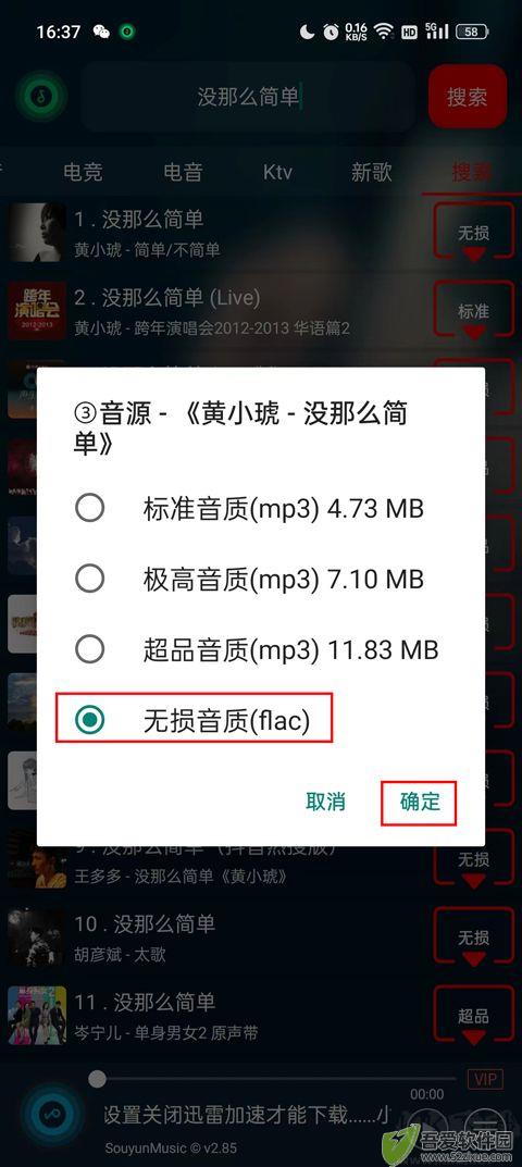 搜云音乐