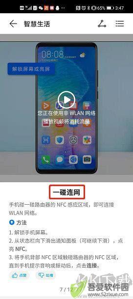华为玩机技巧