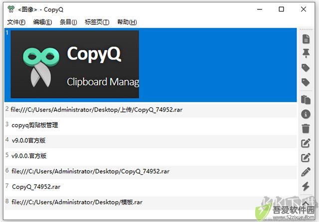 copyq剪贴板管理器 v10.0.0免费版