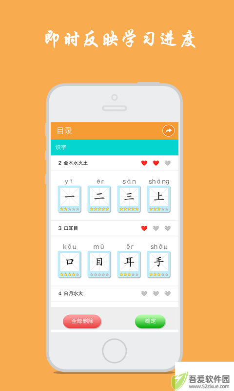 小学生写汉字