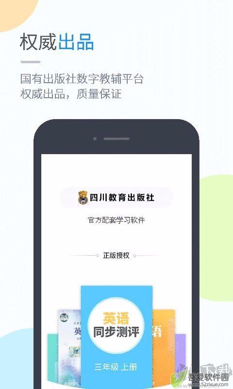 川教学习